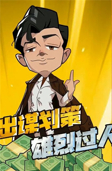 强哥的狂飙人生截图4