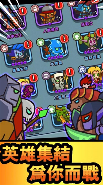 史莱姆英雄闲置冒险截图4