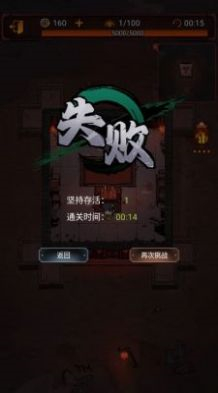 师叔救救我截图2