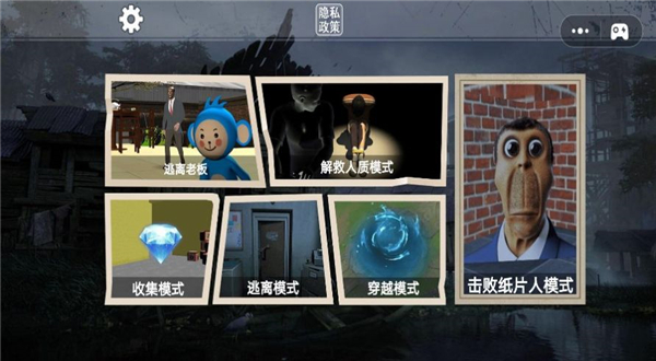 躲避贼溜截图3