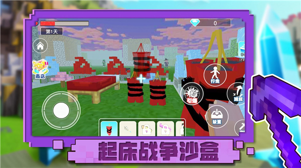 起床战争沙盒截图2