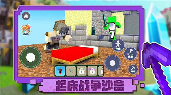 起床战争沙盒截图4