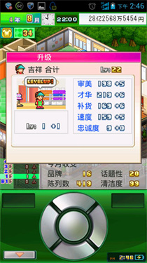 时尚洋品店物语