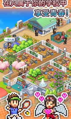 口袋学院物语3官方原版截图3