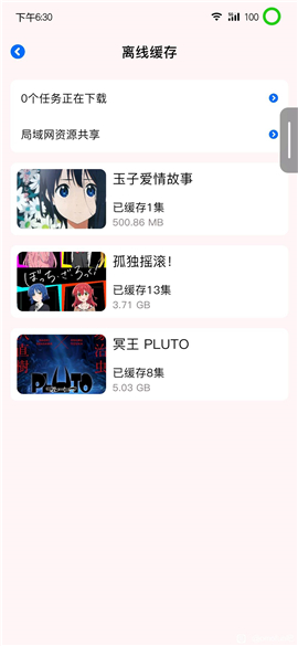 omofun动漫手机版v1.0.8最新修复版