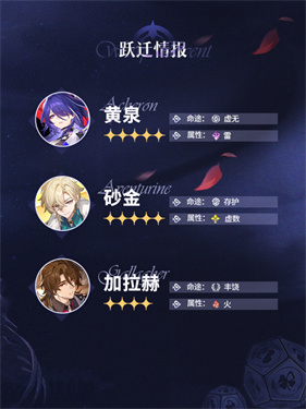 崩坏星穹铁道2.1版本