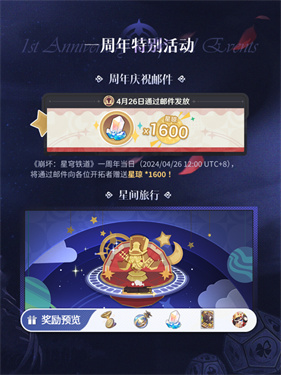 崩坏星穹铁道2.1版本