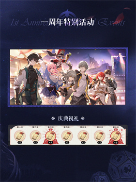 崩坏星穹铁道2.1版本