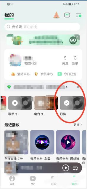 QQ音乐怎么兑换数字专辑？QQ音乐兑换数字专辑教程