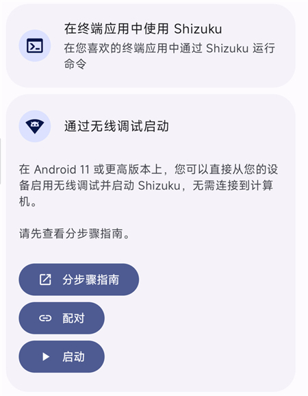 shizuku官方版v13.3.0