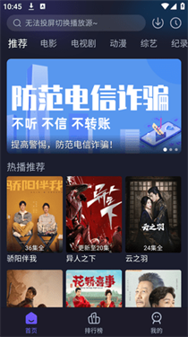 即刻追剧app截图1