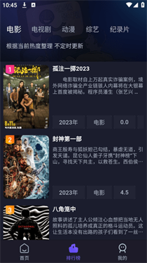 即刻追剧app截图2