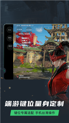 网易云游戏官方版截图3