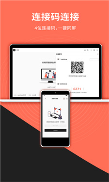 幕享app截图1