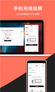 幕享app截图3