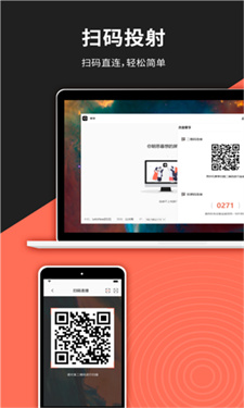 幕享app截图4
