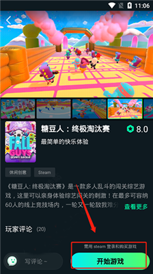 YOWA云游戏免费版