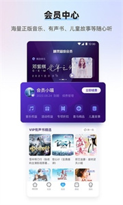 天猫精灵手机版截图1