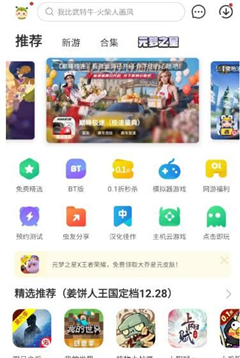 虫虫助手苹果轻量版