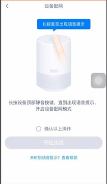 天猫精灵手机版