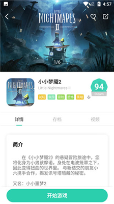 饺子云游戏免费版