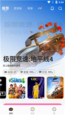 菜鸡云游戏免费版