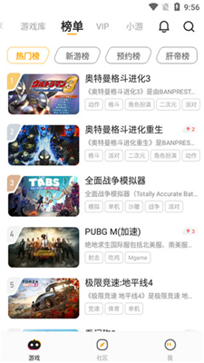 菜鸡云游戏免费版