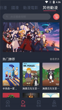 囧次元动漫app正版