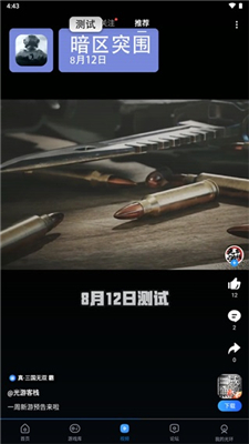 光环助手纯净版截图3