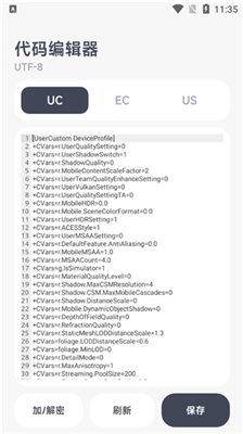 阿尔法画质助手120帧