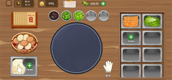 我的煎饼摊内置菜单