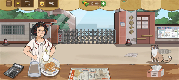 我的煎饼摊米粉店