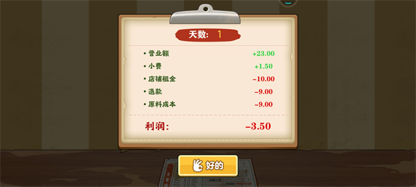 我的煎饼摊米粉店