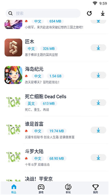 淘气侠官方版截图3