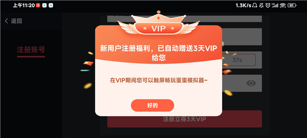 蛋蛋模拟器官方版截图1