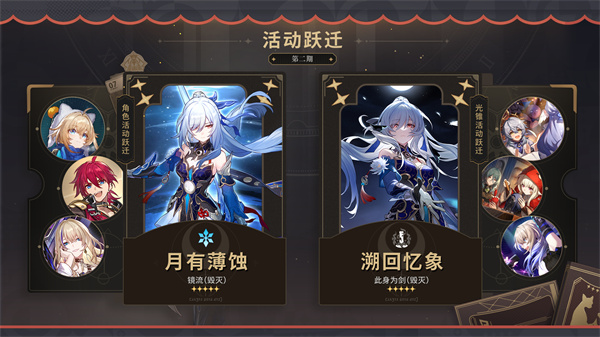 崩坏星穹铁道官服