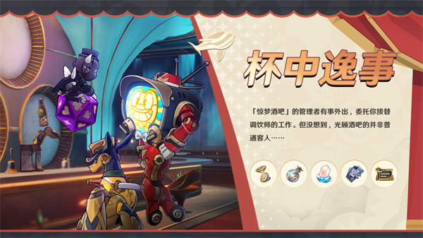 崩坏星穹铁道官服