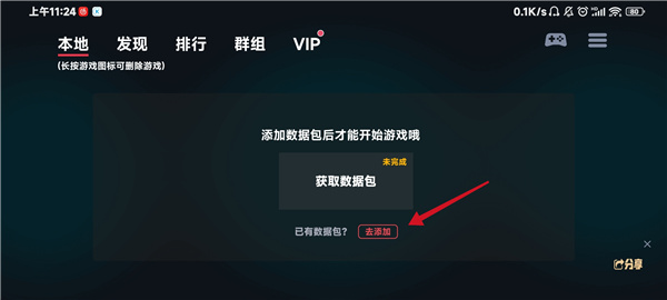 switch模拟器安卓版截图3