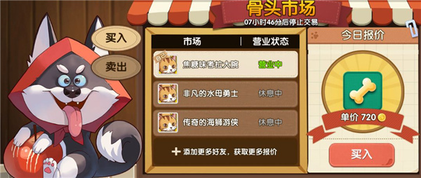 狗狗呼叫喵星
