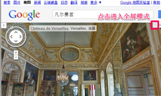 谷歌地图3d截图1
