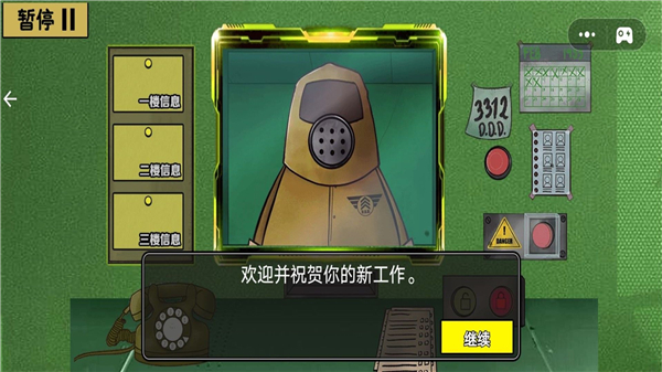 眼力大挑战截图1