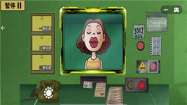 眼力大挑战截图3