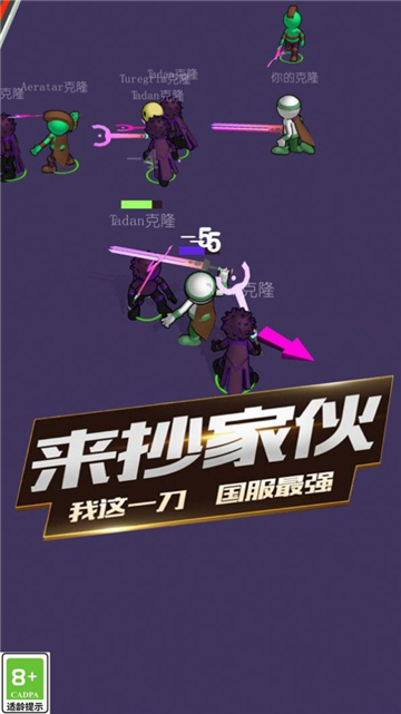 一招放倒你截图2