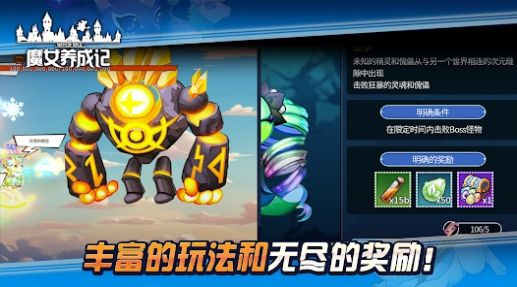 魔女养成记截图1