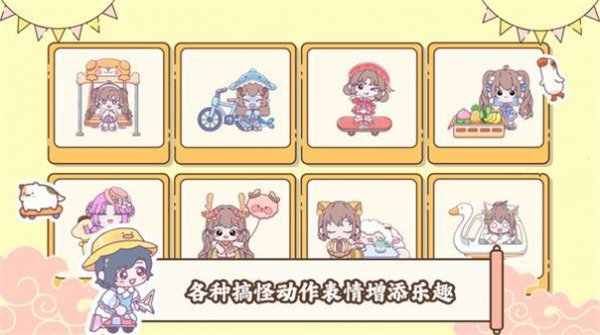 凡达假期小镇截图2