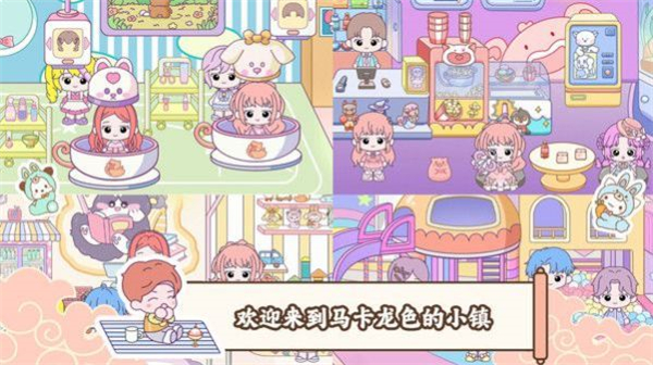 凡达假期小镇截图4