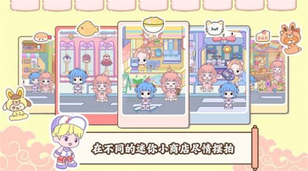 凡达假期小镇截图3