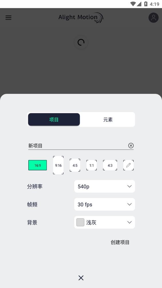 alight motion剪辑截图3