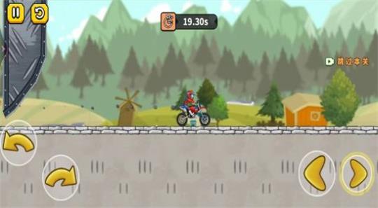 我的小摩托截图1