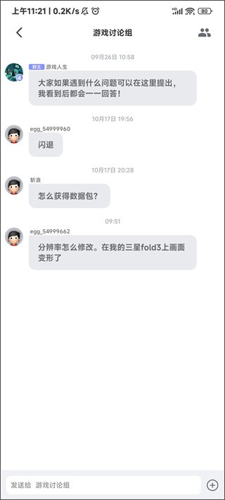 蛋蛋模拟器官方版